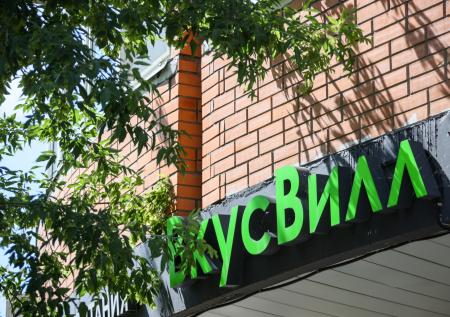 «ВкусВилл» проведёт IPO в США