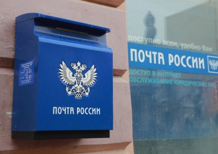 «Почта России» предъявила ультиматум посольству Британии