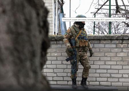 РИА Новости показало бой группы «Вагнер» в промзоне Артемовска