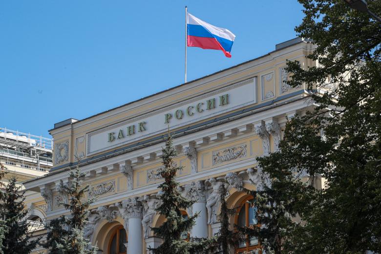 Центральный банк Российской Федерации