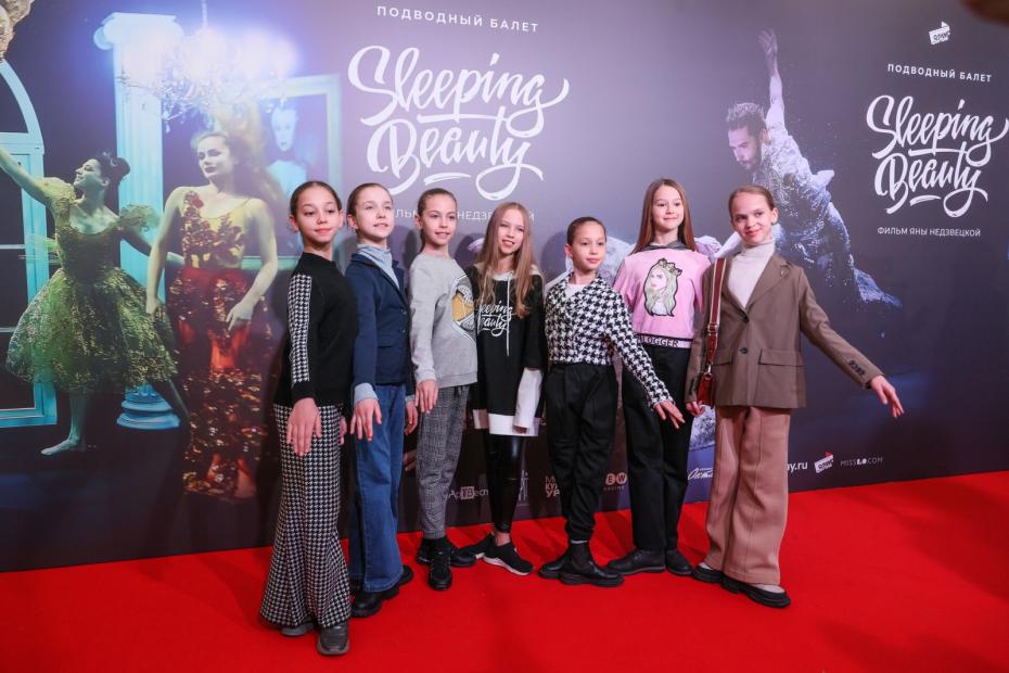 Премьера фильма «Спящая красавица» в кинотеатре «Октябрь»