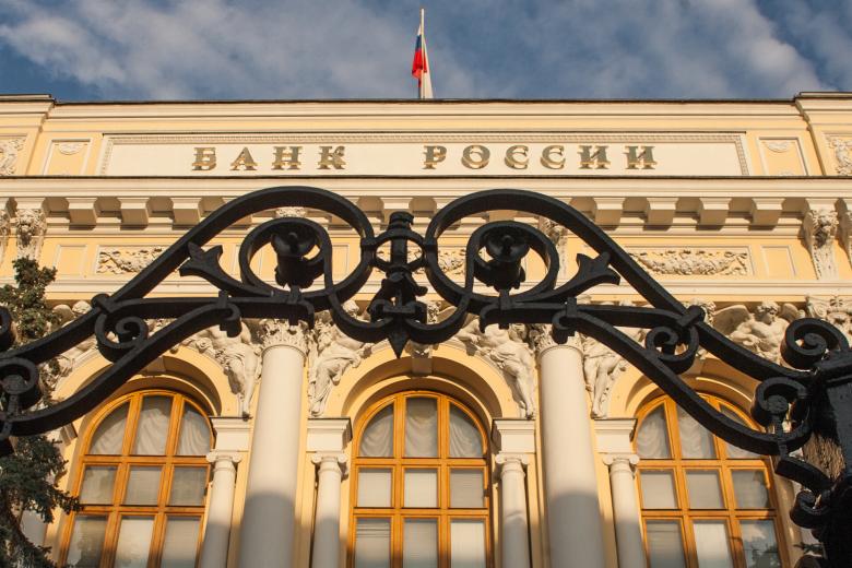 Центральный банк Российской Федерации