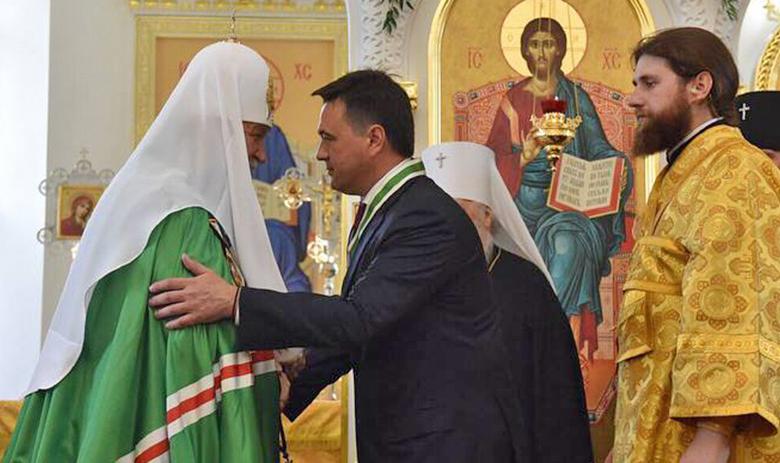 Патриарх Московский и всея Руси Кирилл и губернатор Московской области Андрей Воробьёв