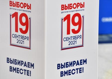 МИД напомнил США о недопустимости вмешательства в российские выборы