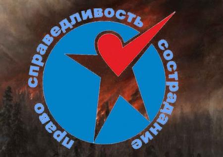 Движение «За права человека» официально распущено
