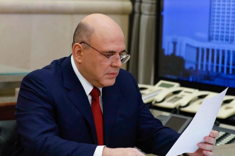 Михаил Мишустин