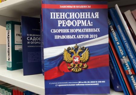 Вассерман спрогнозировал скорую отмену пенсионной реформы
