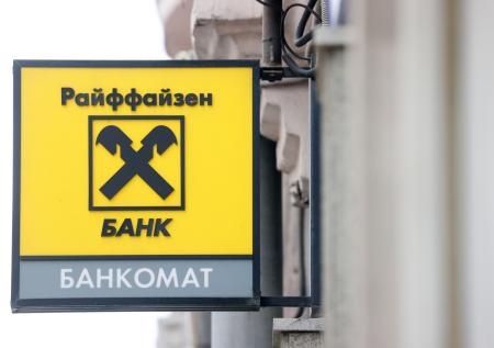 Райффайзенбанк потерял €240 млн из-за судебного разбирательства
