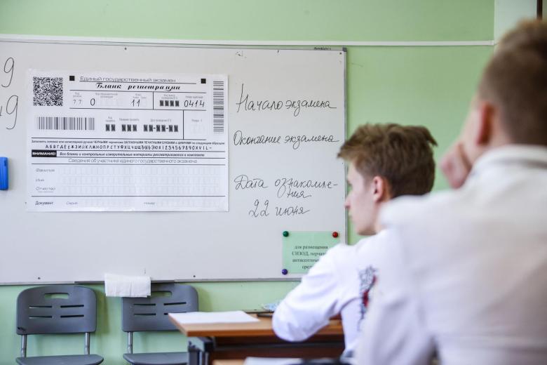 Школьники перед началом проведения единого государственного экзамена