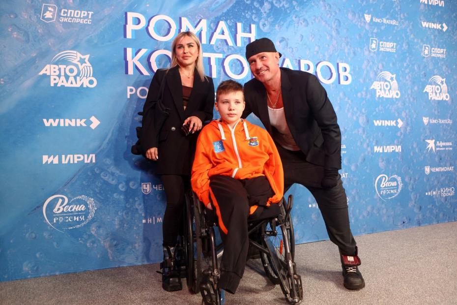 Олимпийский чемпион в танцах на льду, фигурист Роман Костомаров с гостями во время премьеры документального фильма «Роман Костомаров: рожденный дважды»