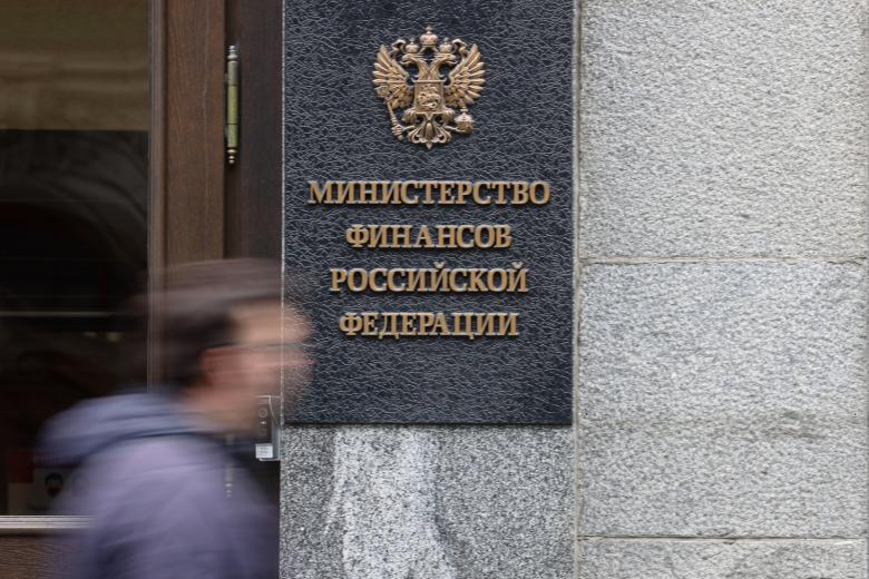 Министерство финансов РФ