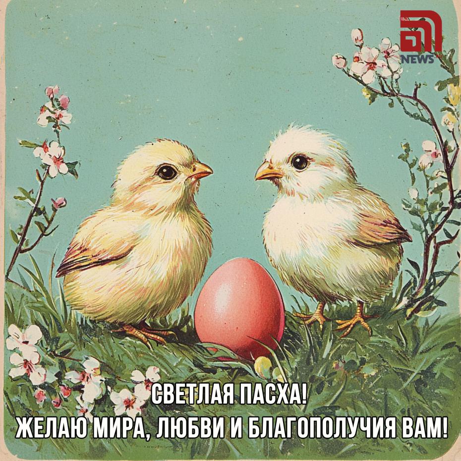 Открытки на Воскресение Христово