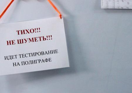 Обмани меня: полиграф не идёт на компромиссы с совестью