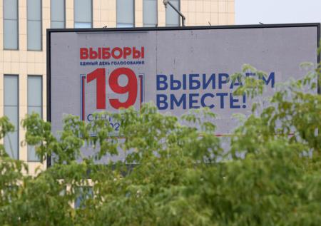 Политолог призвал штрафовать за неявку на выборы