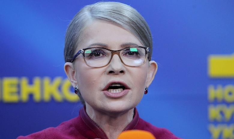 Юлия Тимошенко