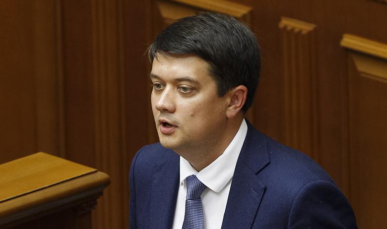 Дмитрий Разумков