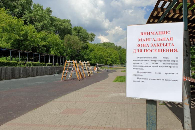 Закрытая мангальная зона в районе Отрадное