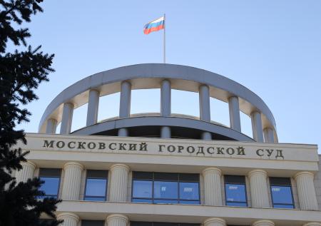 Мосгорсуд ликвидировал Московскую Хельсинкскую группу