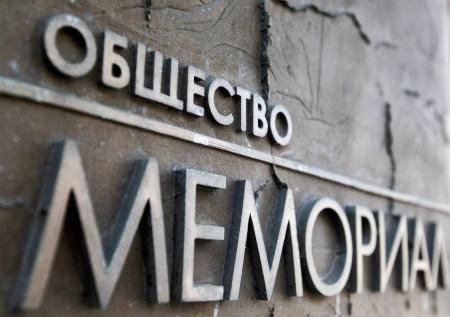 Песков заявил, что комментировать ситуацию с «Мемориалом» преждевременно