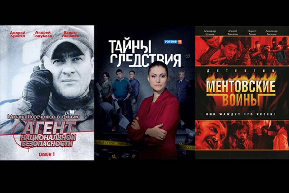 Часть телесериалов, выпущенных компаниями Гусинского