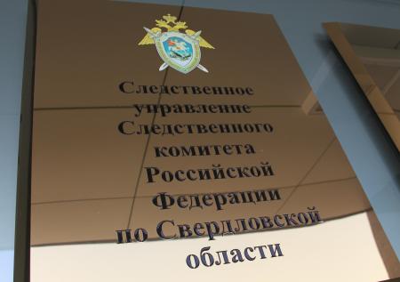 Полиция ищет мужчину, пристававшего к девочке в Екатеринбурге