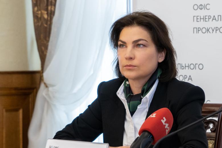 Ирина Венедиктова