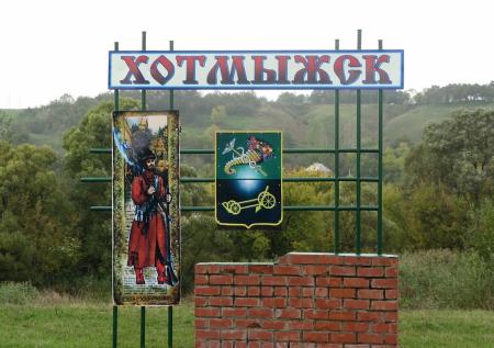 Село Хотмыжск в Белгородской области обстреляли со стороны Украины