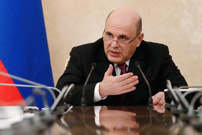 Михаил Мишустин