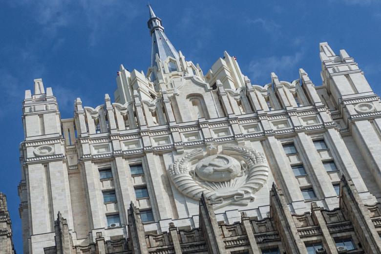 Министерство иностранных дел РФ