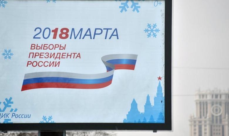 Информационные баннеры ЦИК России с логотипом избирательной кампании по выборам президента РФ, которые пройдут 18 марта 2018 года