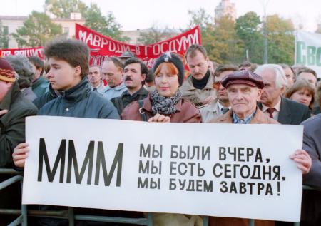 Секрет темного гения Сергея Мавроди: история успеха пирамиды МММ