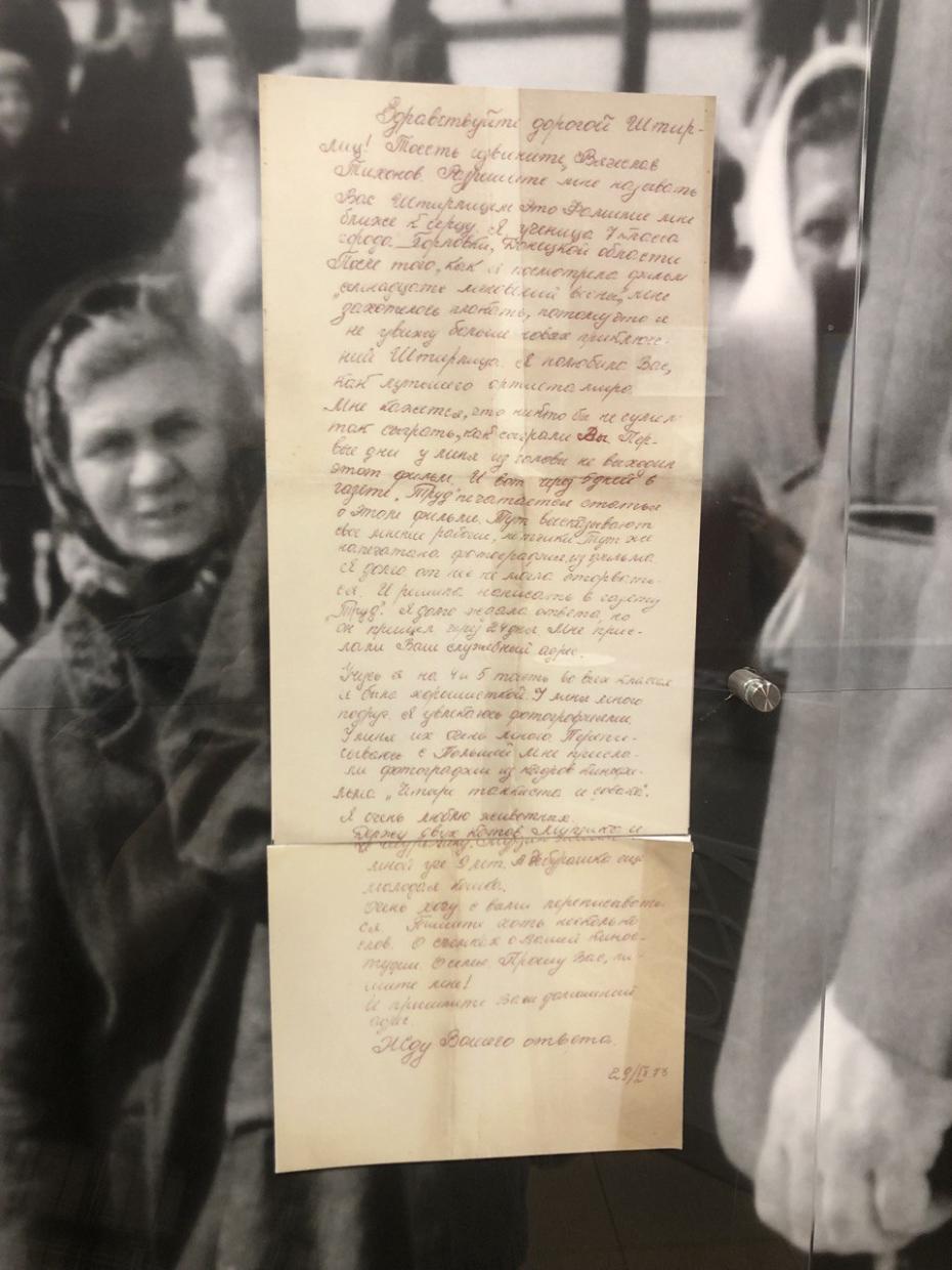 Письма от поклонников Вячеславу Тихонову 