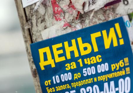 В Госдуме раскрыли, насколько может быть снижена переплата по микрокредитам