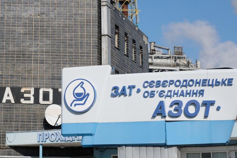 Химический комбинат «Азот» в Северодонецке