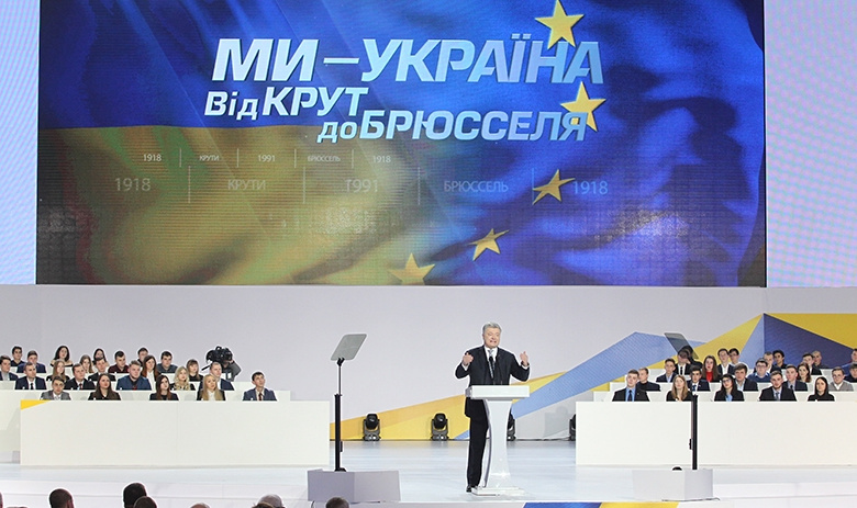 Выступление президента Украины Петра Порошенко 