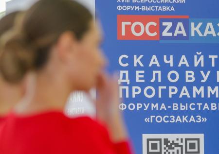 Москва закупила товаров и услуг на 1,7 трлн рублей в 2024 году