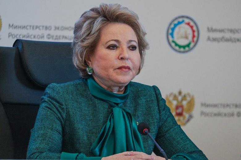 Валентина Матвиенко