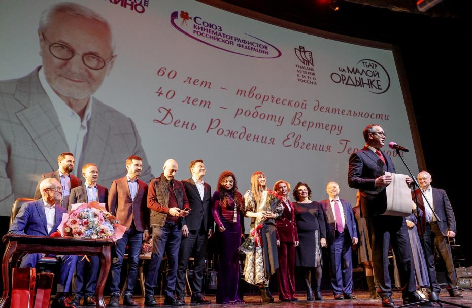 Актеры на вечере, посвященном 60-летию творческой деятельности Евгения Герасимова