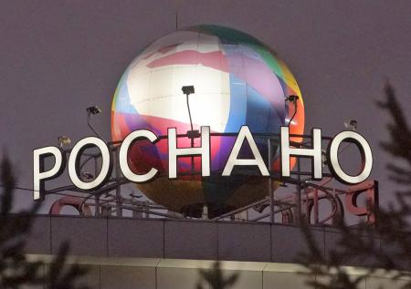 Стало известно, что в ВЭБ ответили на иски «Роснано» на 520 млн рублей
