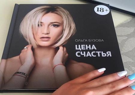 Тодоренко, Бузова, Малахов подались в литературу. Кто пишет книги за звезд