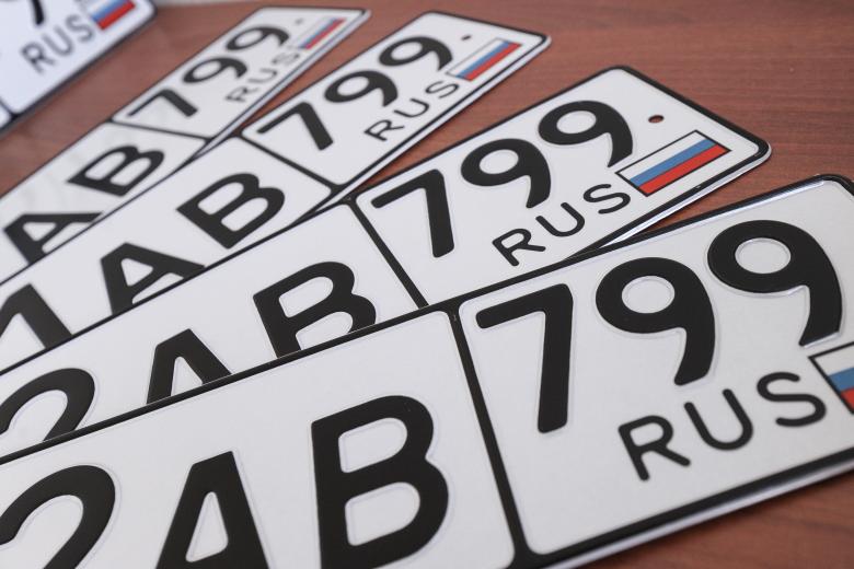 Выдача автомобильных номеров