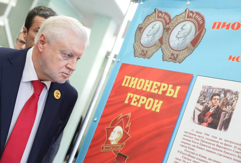 Руководитель фракции «Справедливая Россия — За правду» Сергей Миронов на выставке «Пионерская эпоха», посвященной 100-летию Всесоюзной пионерской организации им. В.И. Ленина