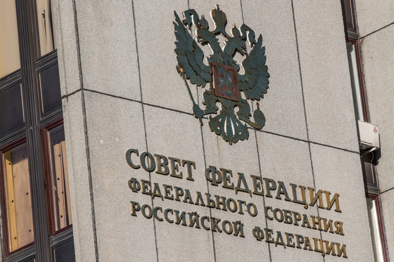 Совет Федерации