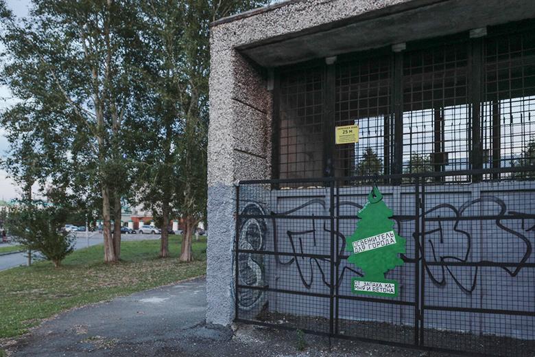 Екатеринбург
