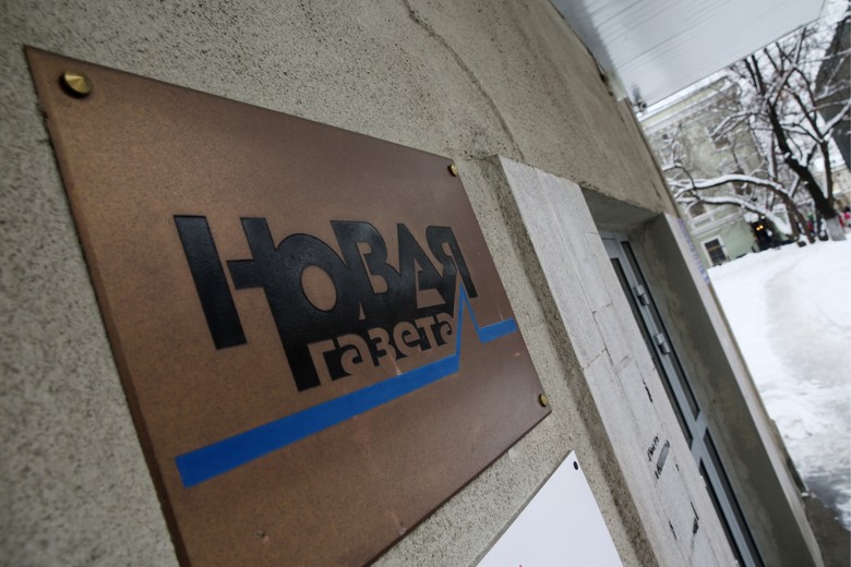 Здание редакции «Новой газеты» в Москве