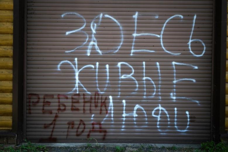 Надпись на воротах гаража в Судже