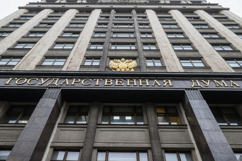Государственная дума