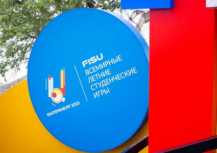Гендиректор Универсиады-2023 опроверг перенос турнира из Екатеринбурга