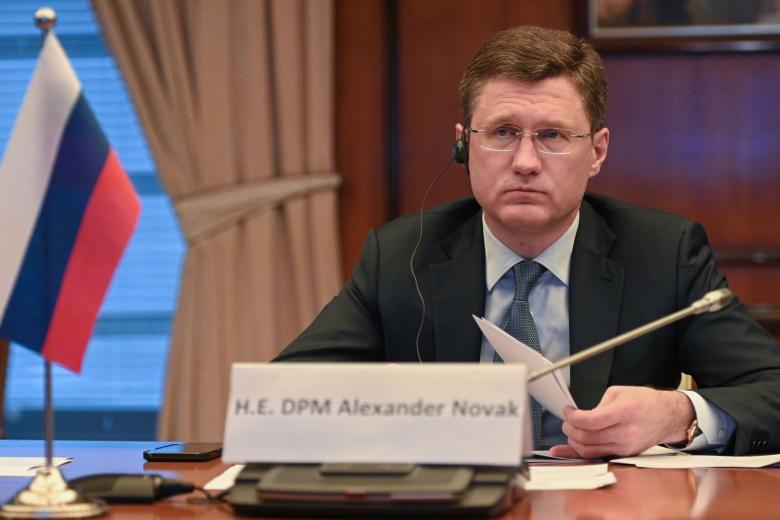 Александр Новак