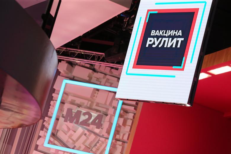 Розыгрыш автомобилей в эфире телеканала «Москва 24» среди вакцинировавшихся от COVID-19 жителей столицы